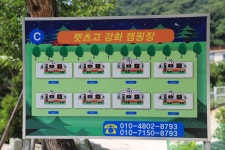 렛츠고 강화캠핑 고캠핑