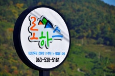 정읍로하스캠핑장