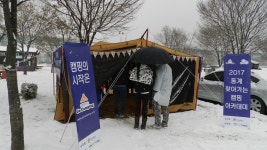 한국관광공사 고캠핑