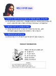 갓츄 베드로수산-날치볼펜 | 두란노몰 갓츄 베드로수산-날치볼펜