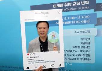 사진뉴스 : 경기도교육청 열린교육감실 경기도교육청 열린교육감실