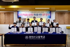 경기도교육청