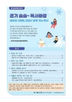 경기 솔솔~ 독서바람 | 경기도교육청