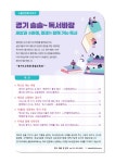 경기 솔솔~ 독서바람 | 경기도교육청