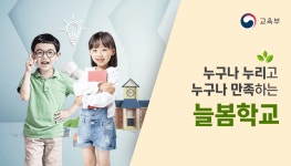 자료실 | 경기도교육청