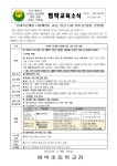 공지사항 < 알림마당 | 범박초등학교 범박초등학교