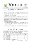 가정통신문 < 알림마당 | 범박고등학교 범박고등학교