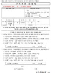 공지사항 < 알림마당 | 심원중학교 심원중학교
