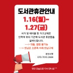 공지사항 < 알림마당 | 부천송일초등학교 부천송일초등학교