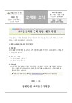 공지사항 < 알림마당 | 소새울유치원 소새울유치원