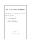 공지사항 < 두리알림마당 | 부천두리유치원 부천두리유치원