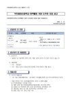 공지사항 < 알림마당  | 부천중원초등학교 부천중원초등학교