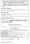 공지사항 < 병설유치원 | 부천북초등학교 부천북초등학교