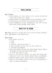 공지사항 < 두리알림마당 | 부천두리유치원 부천두리유치원