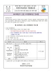 공지사항 < 두리알림마당 | 부천두리유치원 부천두리유치원
