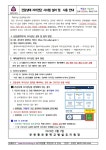 유치원 공지 < 병설유치원 | 부천동초등학교 부천동초등학교