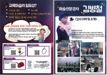 마술 < 방과후학교 | 도당초등학교 도당초등학교