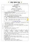 공지사항 < 알림마당 | 부명초등학교 부명초등학교