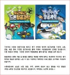 드론항공과학 < 방과후학교 | 도당초등학교 도당초등학교
