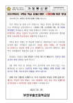 공지사항 < 알림마당 | 부천부흥초등학교 부천부흥초등학교