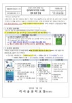 가정통신문 < 알림마당 | 까치울중학교 까치울중학교