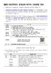 가정통신문 < 알림마당  | 부일초등학교 부일초등학교