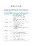 구성현황 < 학교운영위원회 | 부천초등학교 부천초등학교