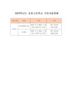 학교시설개방문의 < 교육행정실 | 중흥고등학교 중흥고등학교