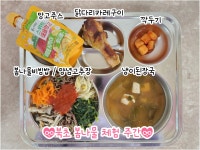 급식실소식 < 급식실 | 부천북초등학교 부천북초등학교