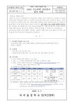 가정통신문 < 알림마당 | 까치울중학교 까치울중학교