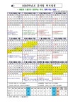 공지사항 < 병설유치원 | 부천남초등학교 부천남초등학교