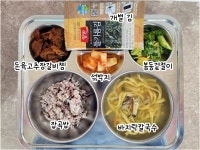 급식실소식 < 급식실 | 부천북초등학교 부천북초등학교