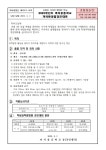 가정통신문 < 알림마당 | 까치울중학교 까치울중학교