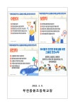 가정통신문 < 알림마당  | 부천중원초등학교 부천중원초등학교