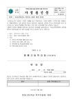 전학년 < 가정통신문 | 중흥고등학교 중흥고등학교