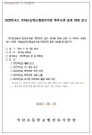 유치원 공지 < 병설유치원 | 석천초등학교 석천초등학교