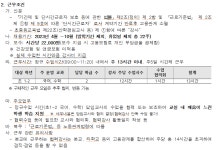 공지사항 < 교육활동 | 고강초등학교 고강초등학교