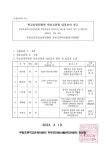 학교운영위원회 < 학부모마당 | 부일초등학교 부일초등학교