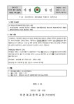 가정통신문 < 알림마당 | 부천여자중학교 부천여자중학교