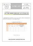 운영위원회 < 학부모마당 | 소새울유치원 소새울유치원