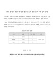 학부모회 < 참여마당 | 송내고등학교 송내고등학교