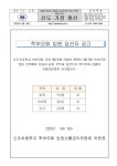 공지사항 < 알려드려요. | 신도초등학교 신도초등학교