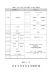 가정통신문 < 알림마당 | 부천여자중학교 부천여자중학교