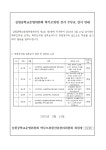 공지사항 < 알림마당 | 심원중학교 심원중학교