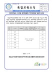 공지사항 < 알림마당 | 옥길유치원 옥길유치원