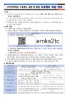과학중점학교 < 융합교육 | 중원고등학교 중원고등학교