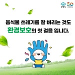 급식실 소식 < 급식실 | 소사초등학교 소사초등학교