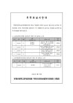 공지사항 < 알림마당 | 부명초등학교 부명초등학교