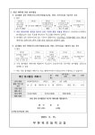 가정통신문 < 알림마당 | 부천북초등학교 부천북초등학교