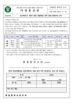 가정통신문 < 알림마당 | 중원중학교 중원중학교